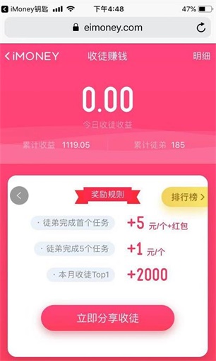 爱盈利app