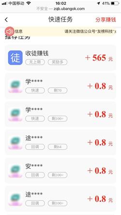 赚钱宝