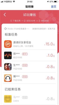 聪明赚