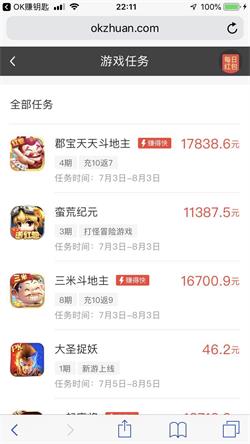 OK赚