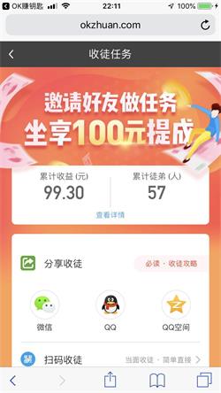 OK赚