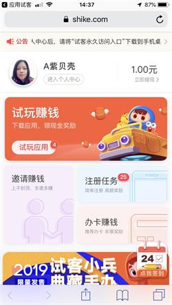 试客小兵