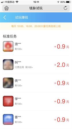 钱脉