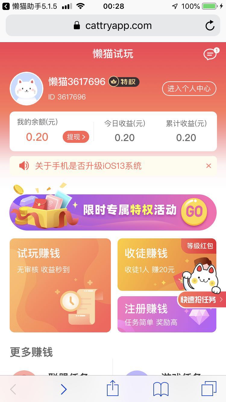懒猫试玩