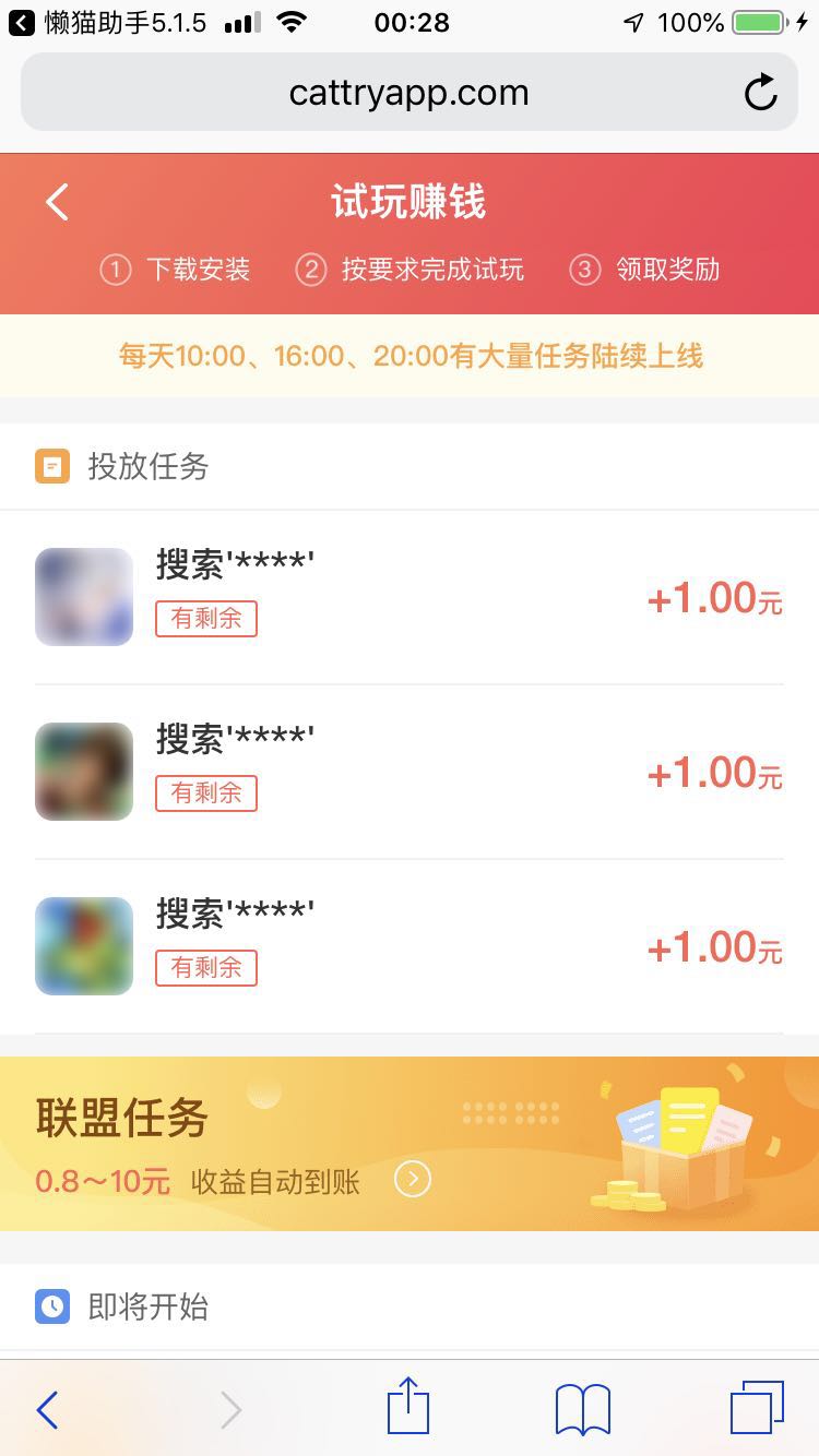 懒猫试玩