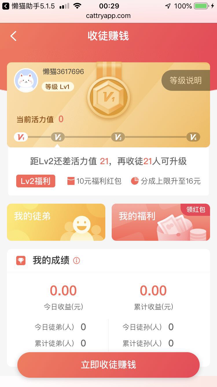 懒猫试玩