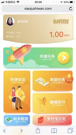 小桔试玩