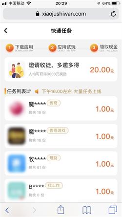 小桔试玩