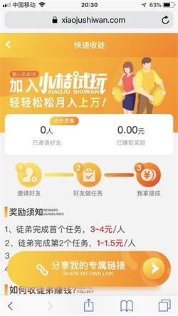 小桔试玩