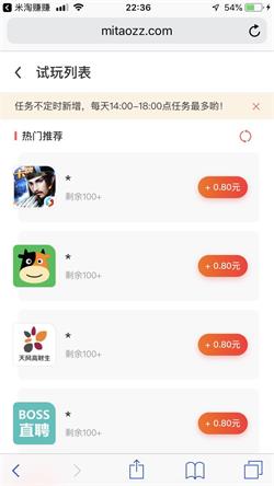 米淘赚赚