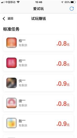 爱试玩