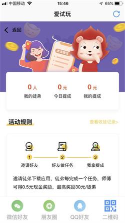 爱试玩