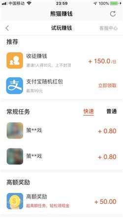 熊猫试玩
