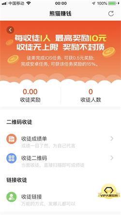 熊猫试玩