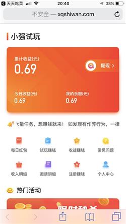 小强试玩