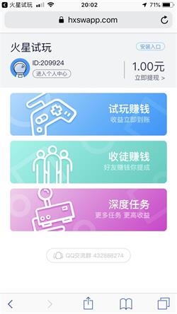 火星试玩