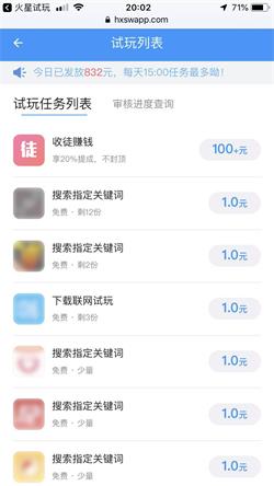 火星试玩