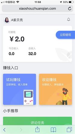 小手试玩