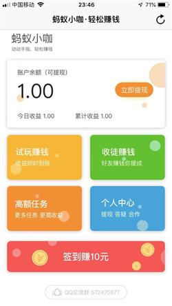 蚂蚁小咖