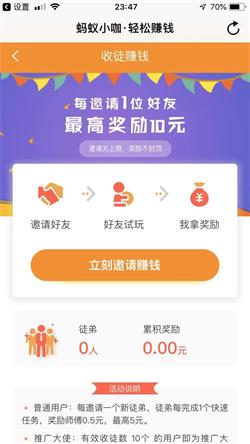 蚂蚁小咖