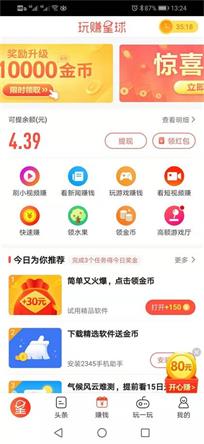玩赚星球