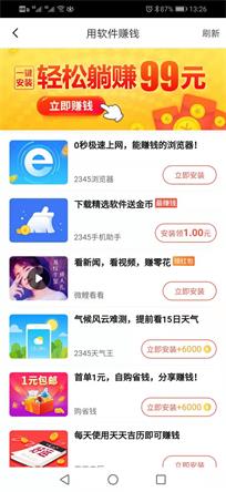玩赚星球