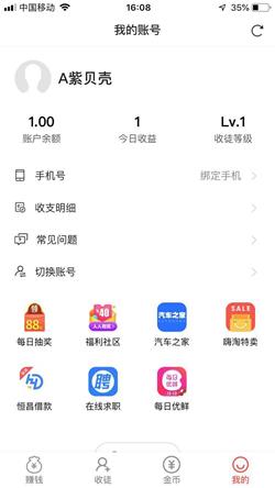 多多红包
