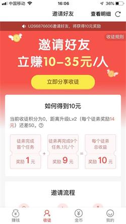 多多红包