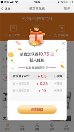 暴龙