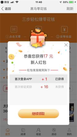 黑马