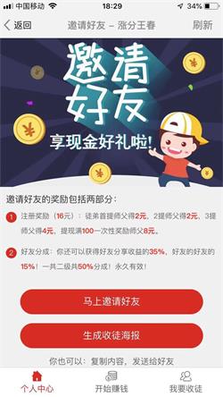 涨分王春