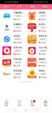 福利钱包
