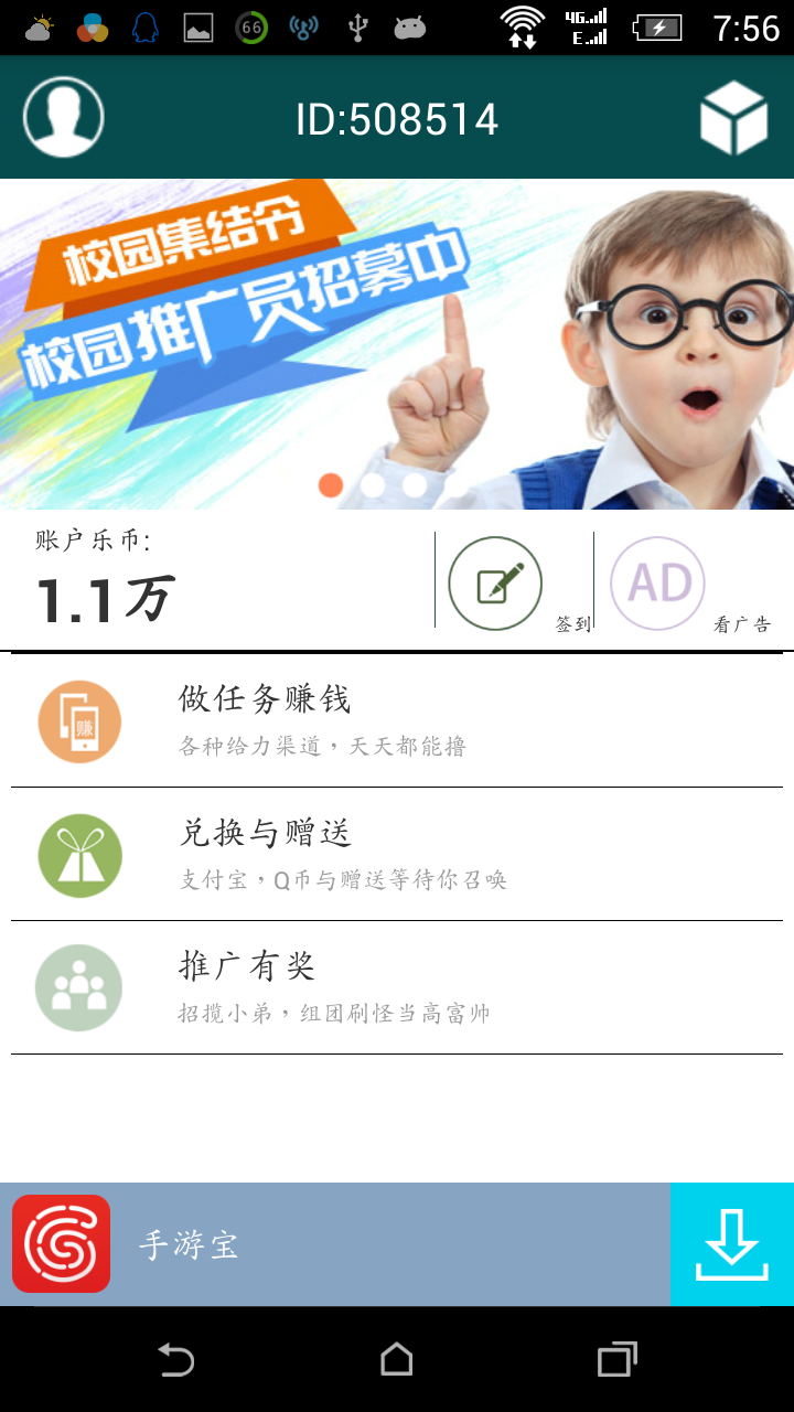手上活