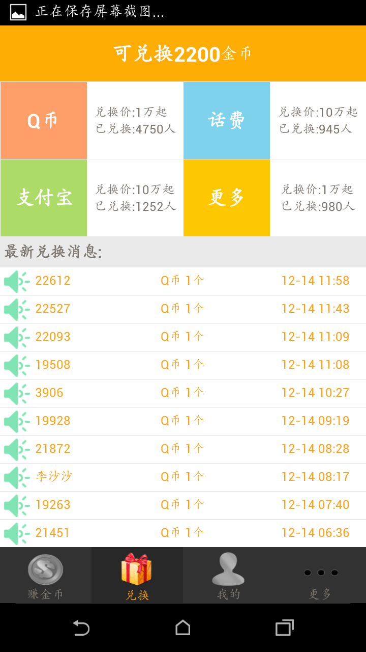 疯狂赚金币-下架