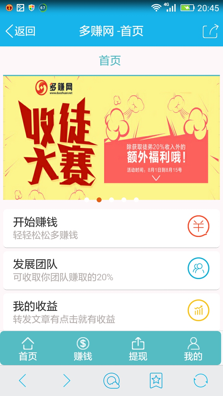 多赚网-跑路