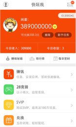 快玩我