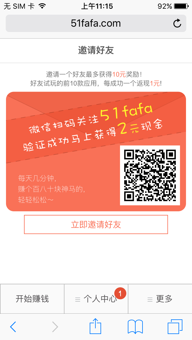 我要发发