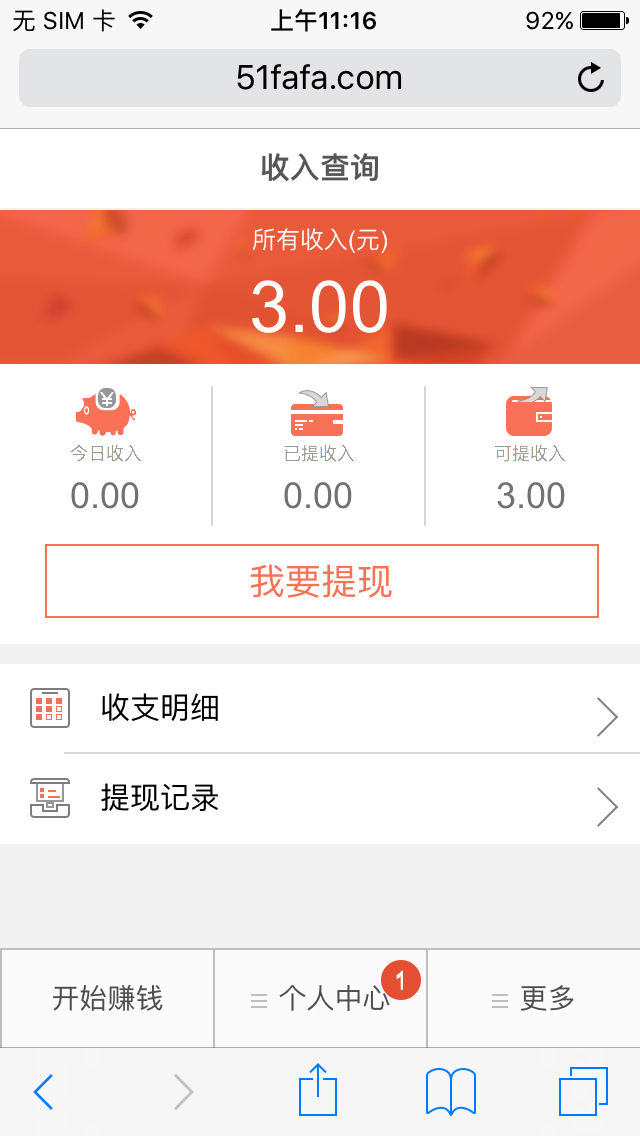 我要发发