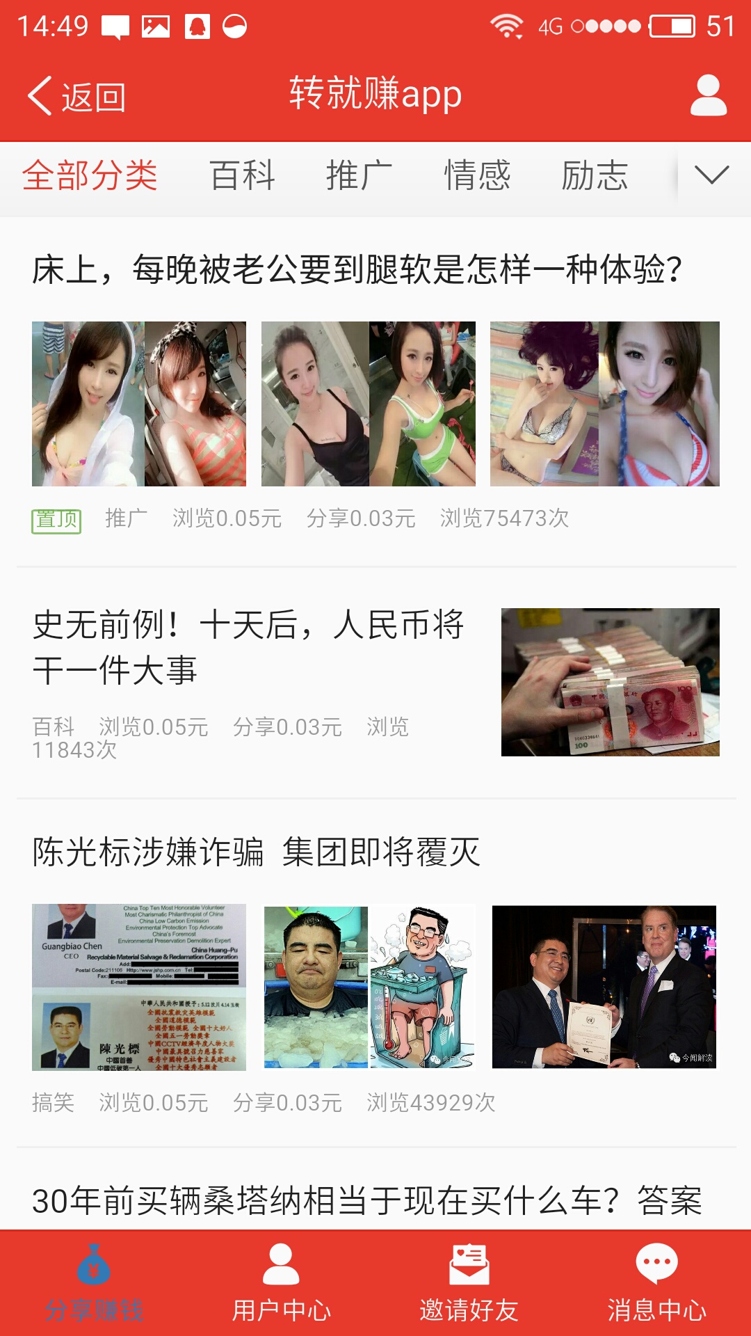 转就赚-下架