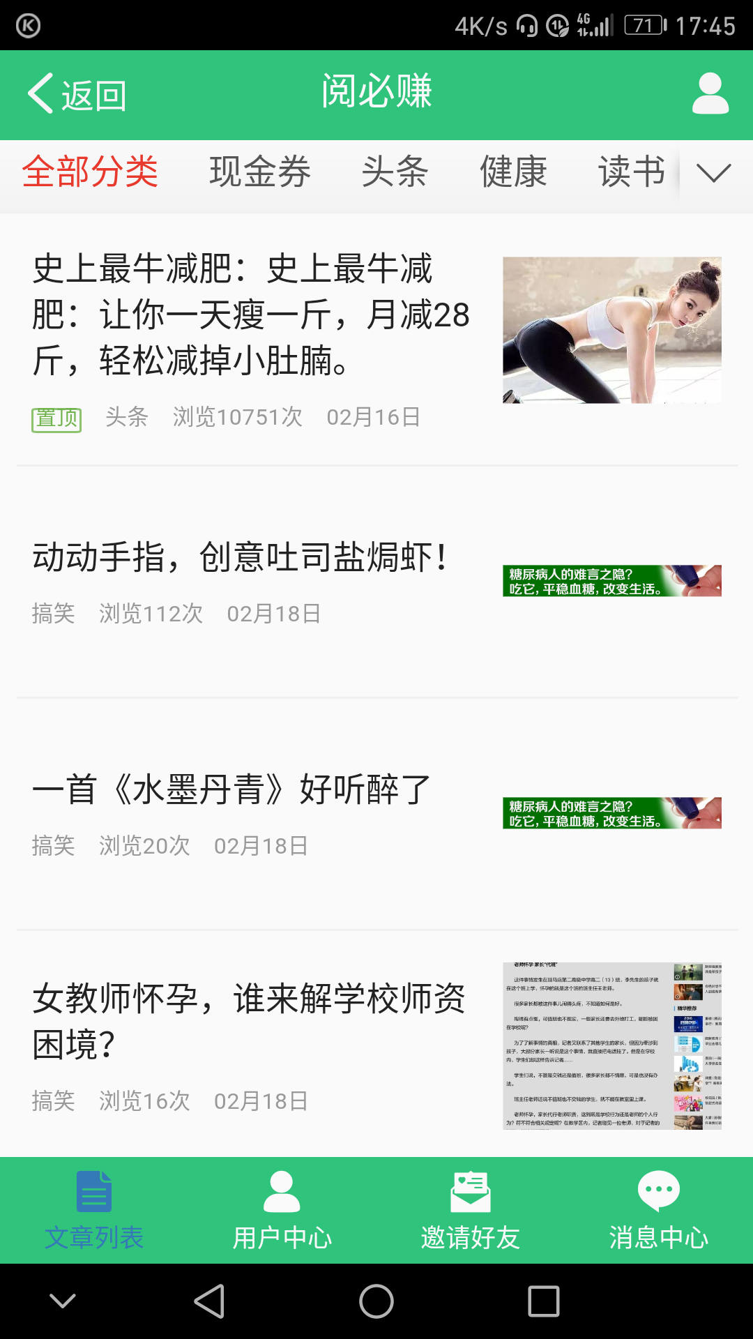 阅必赚 - 下架