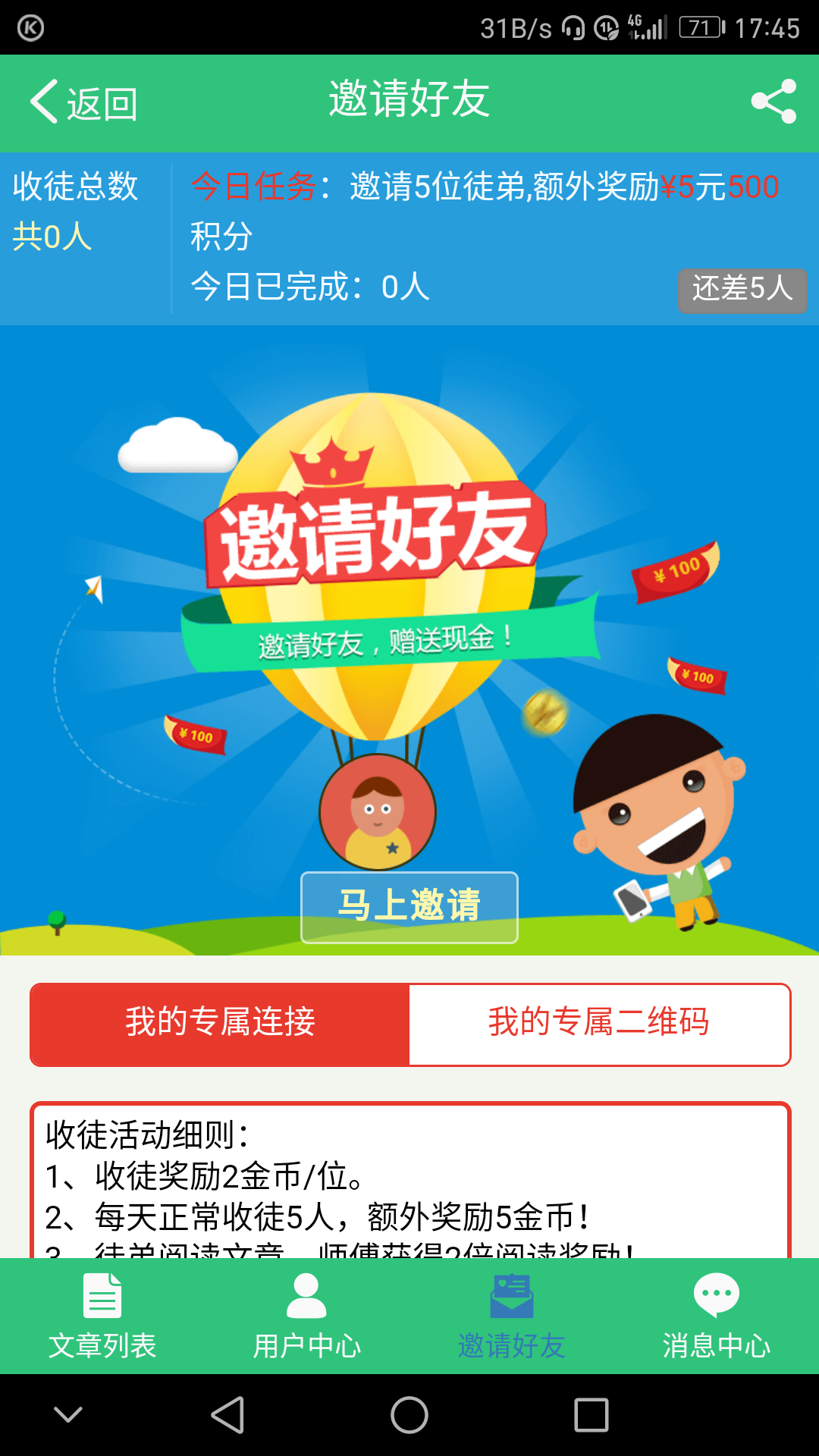 阅必赚 - 下架