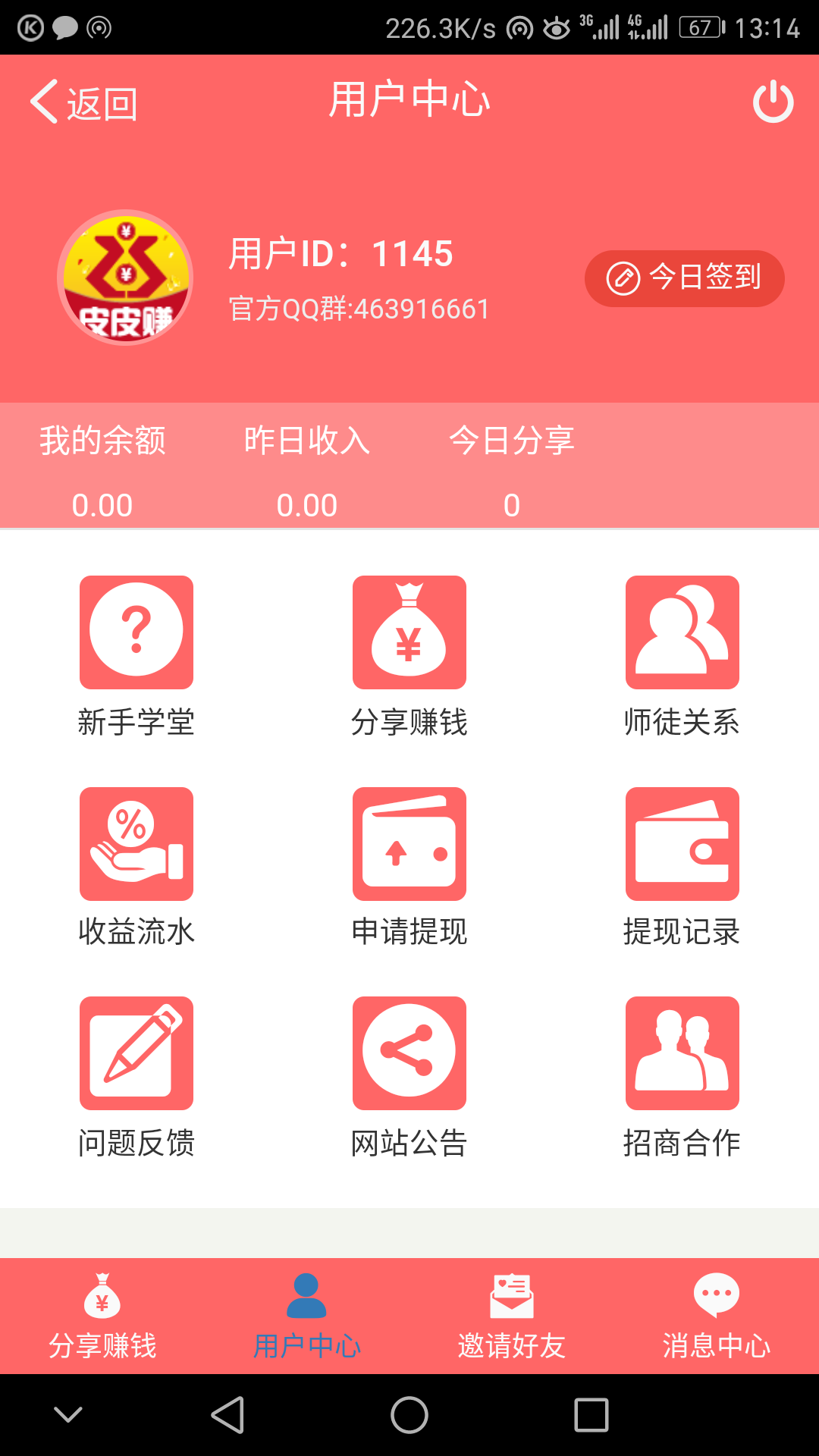 皮皮赚 - 下架