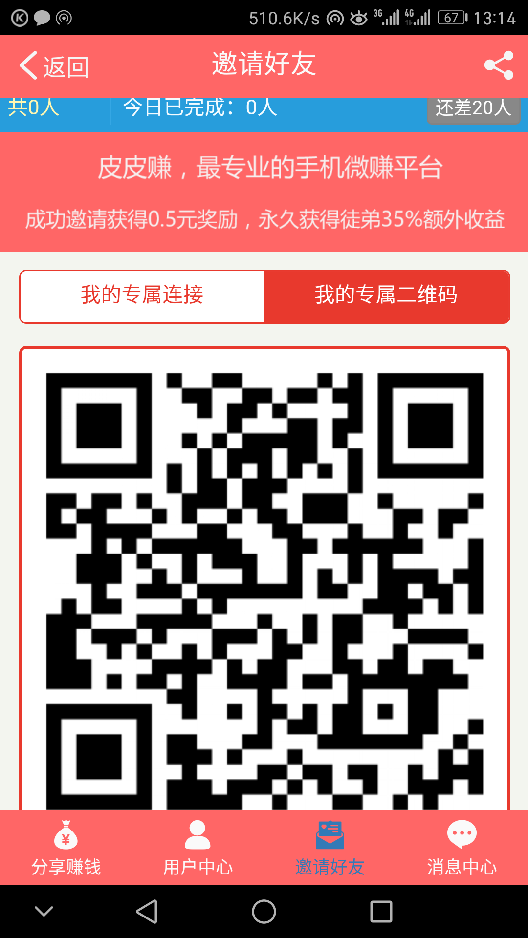 皮皮赚 - 下架