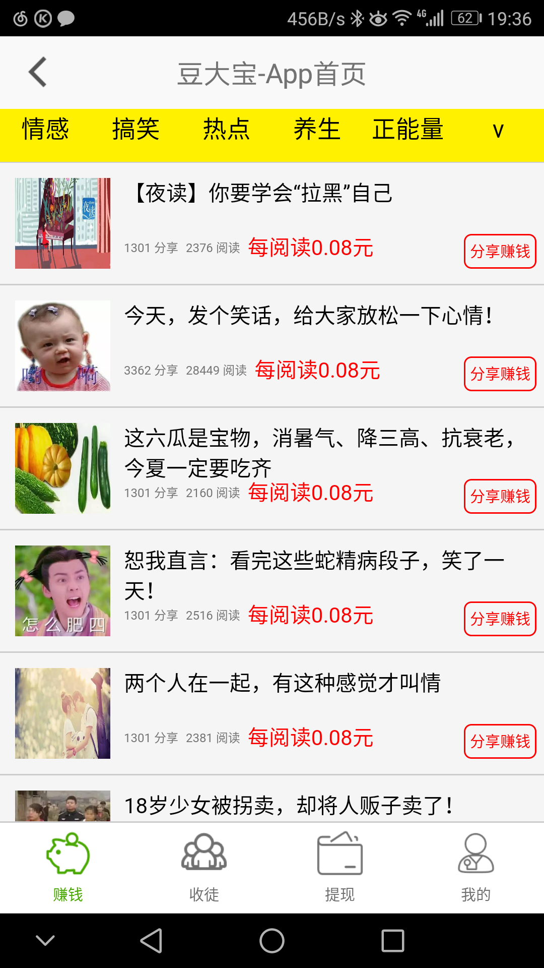 豆大宝