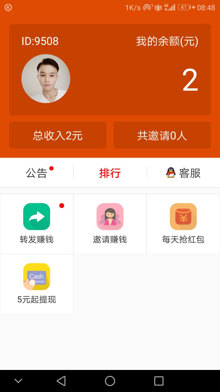 超人赚