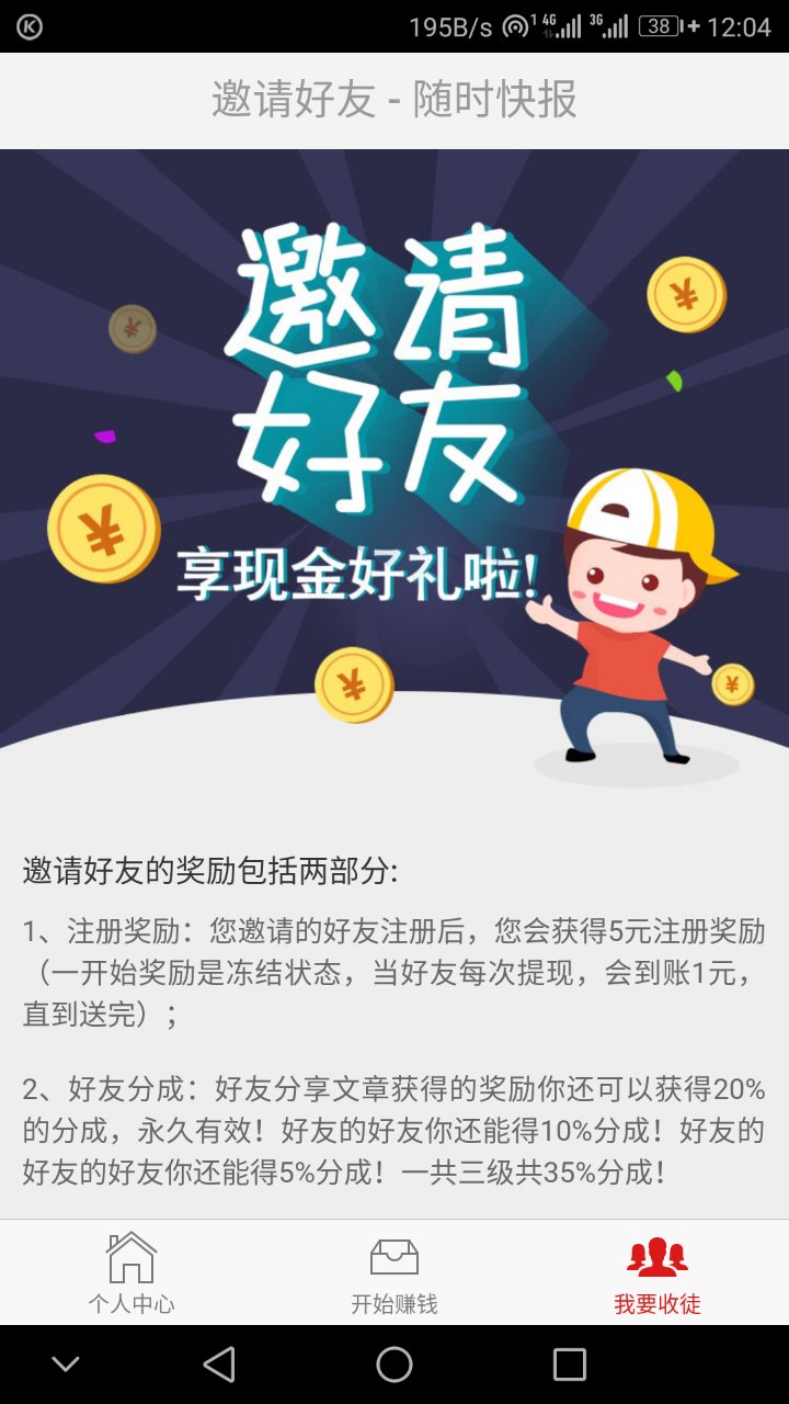 随时快报
