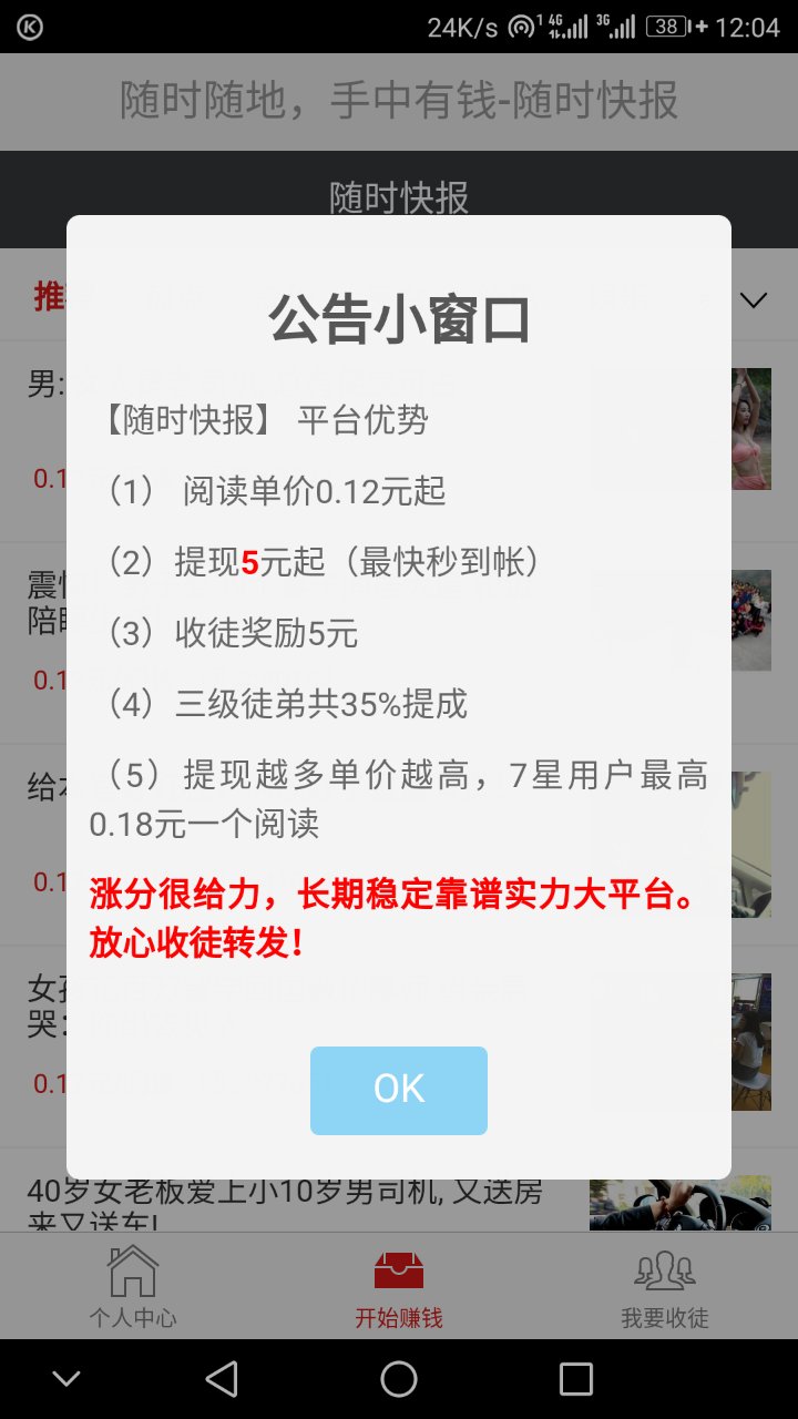 随时快报
