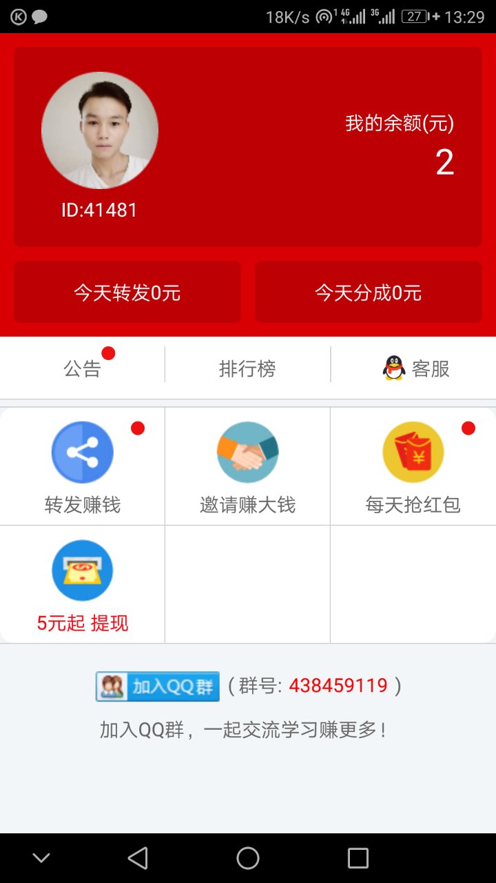 无敌赚
