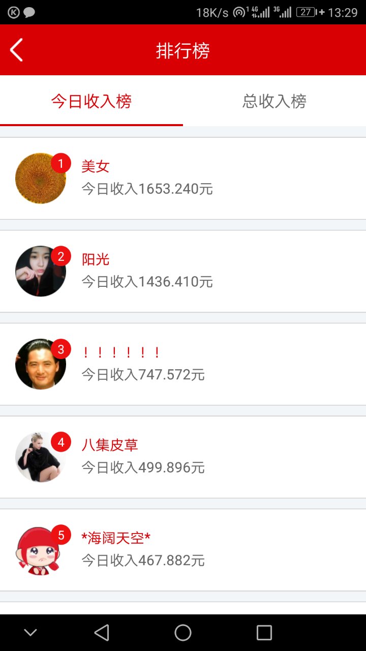无敌赚