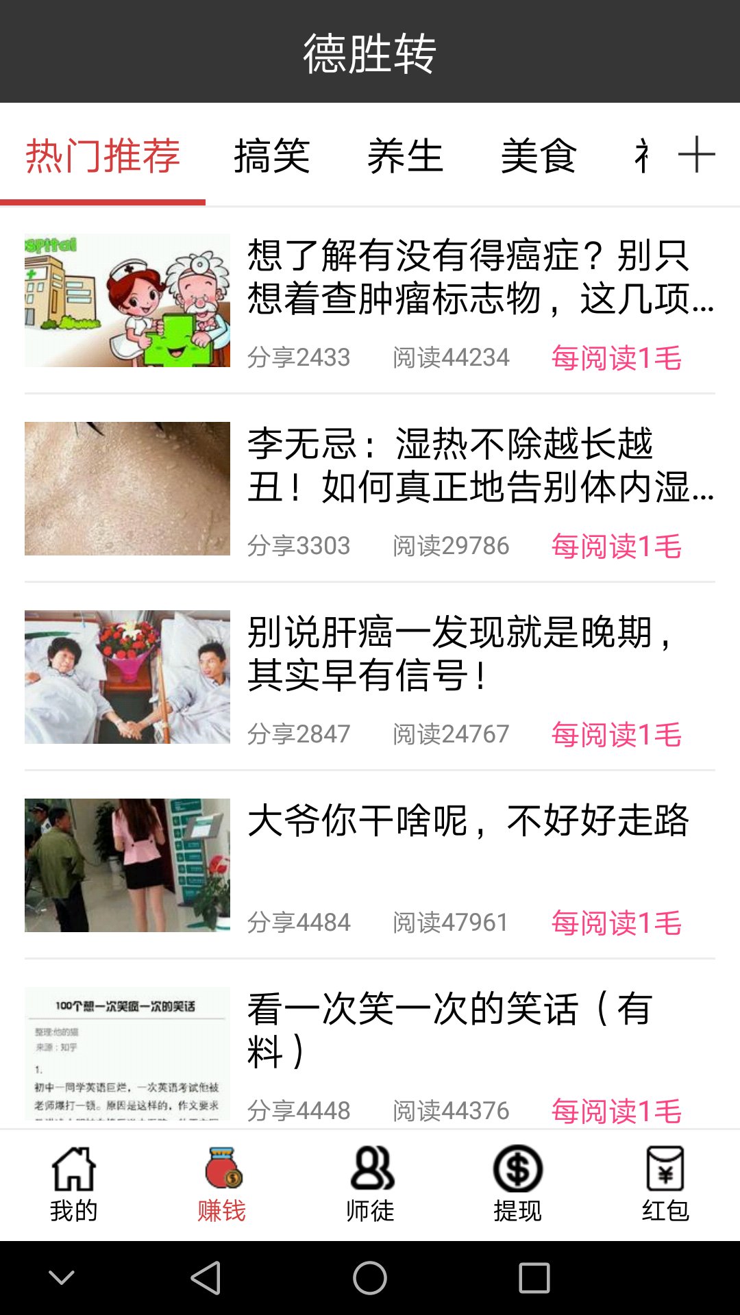 德胜转